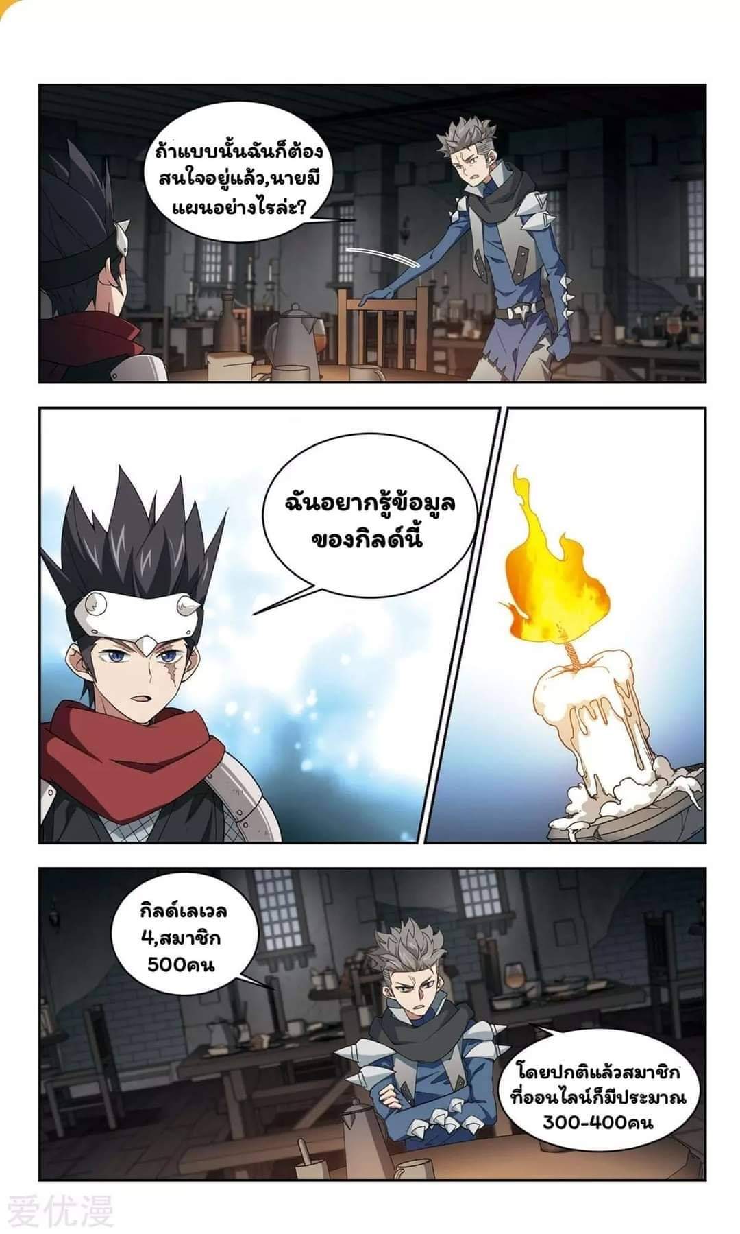 จอมเวทย์กังฟู ตอนที่ 56 หน้า 9