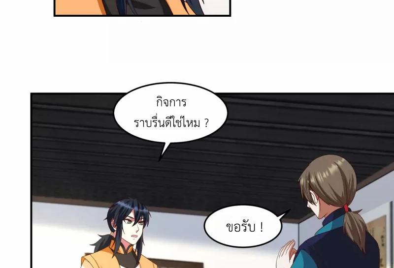 Chaos Alchemist (วิบัติการณ์เทพเซียนโอสถ) ตอนที่ 138 หน้า 42
