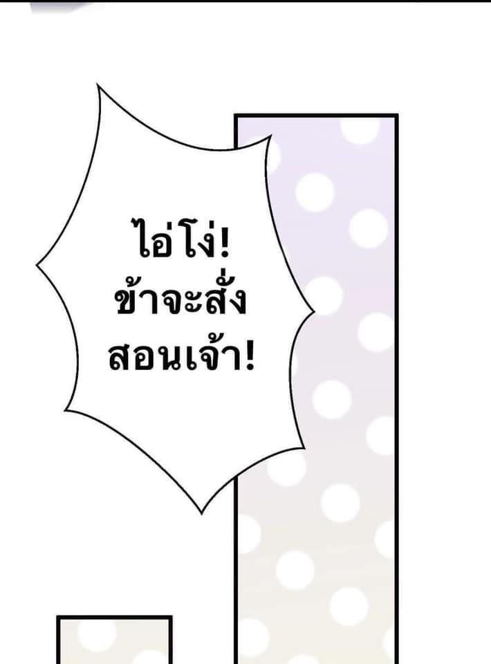 มหาบุรุษ ในตำนาน ตำนานที่หลับใหล (ศิษย์เบิ้มๆ) ตอนที่ 30 หน้า 31