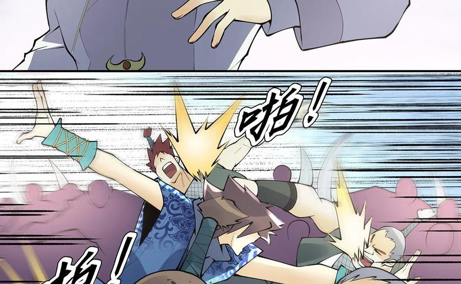 (จบ) Heavenly God Mnemonic (กำเนิดใหม่เทพวรยุทธตระกูลหยาง) ตอนที่ 133 หน้า 74