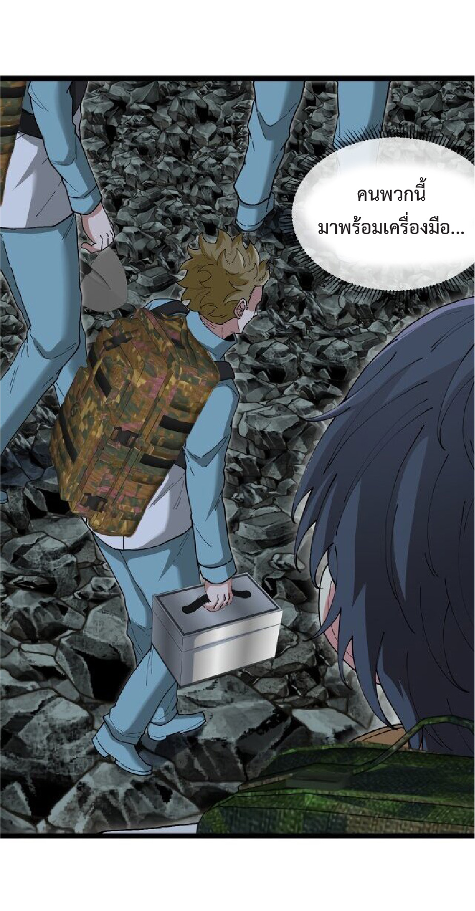 Super god system  ระบบสุดเทพ ตอนที่ 87 หน้า 41