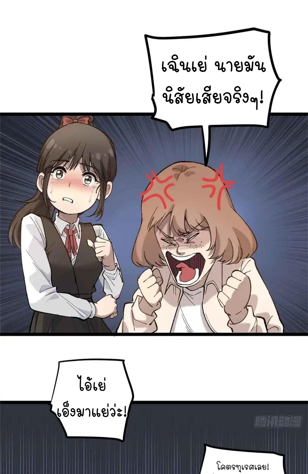 Gatekeeper of the Boundless World | ผู้พิทักษ์ประตูแห่งดินแดนไร้ขอบเขต ตอนที่ 6 หน้า 2