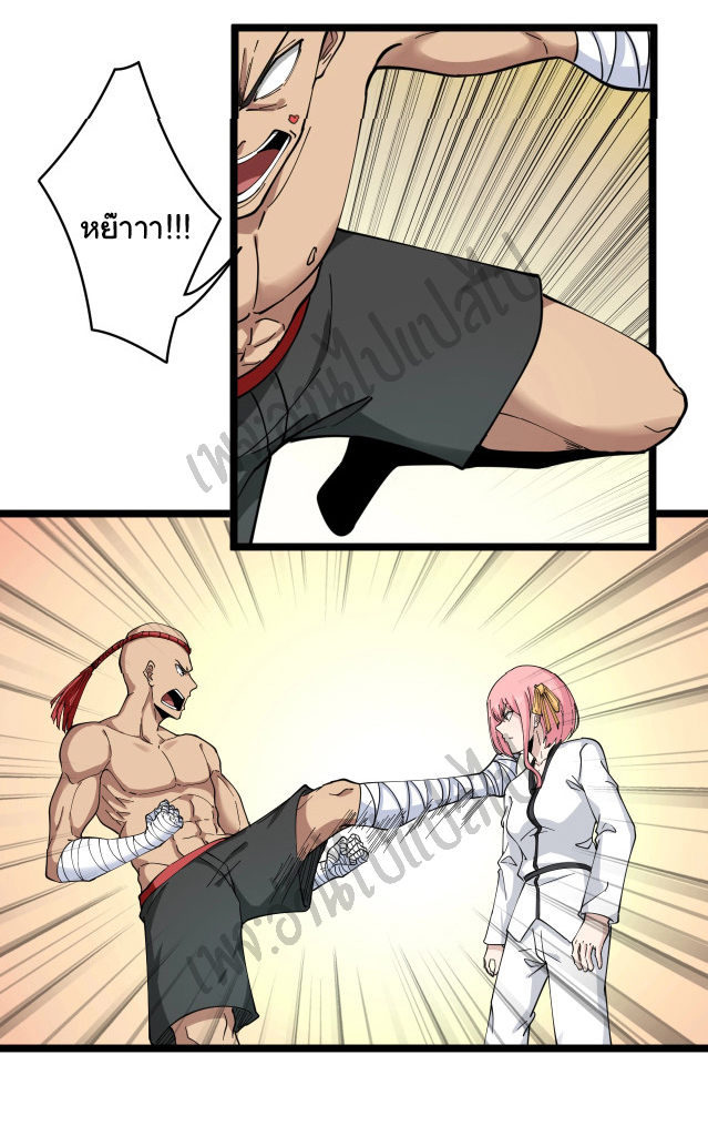 Sanjie Taobao Store ระบบร้านค้าเทพเจ้า ตอนที่ 98 หน้า 30