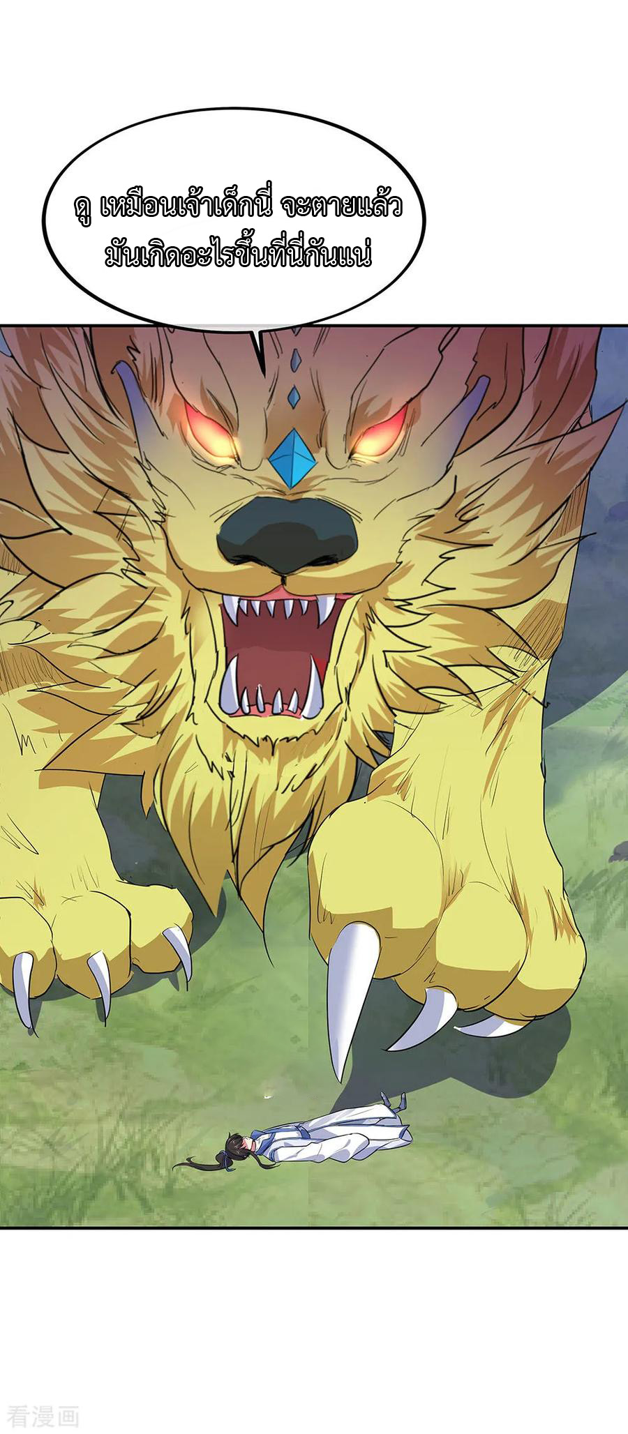 peerless battle spirit ตอนที่ 222 หน้า 15