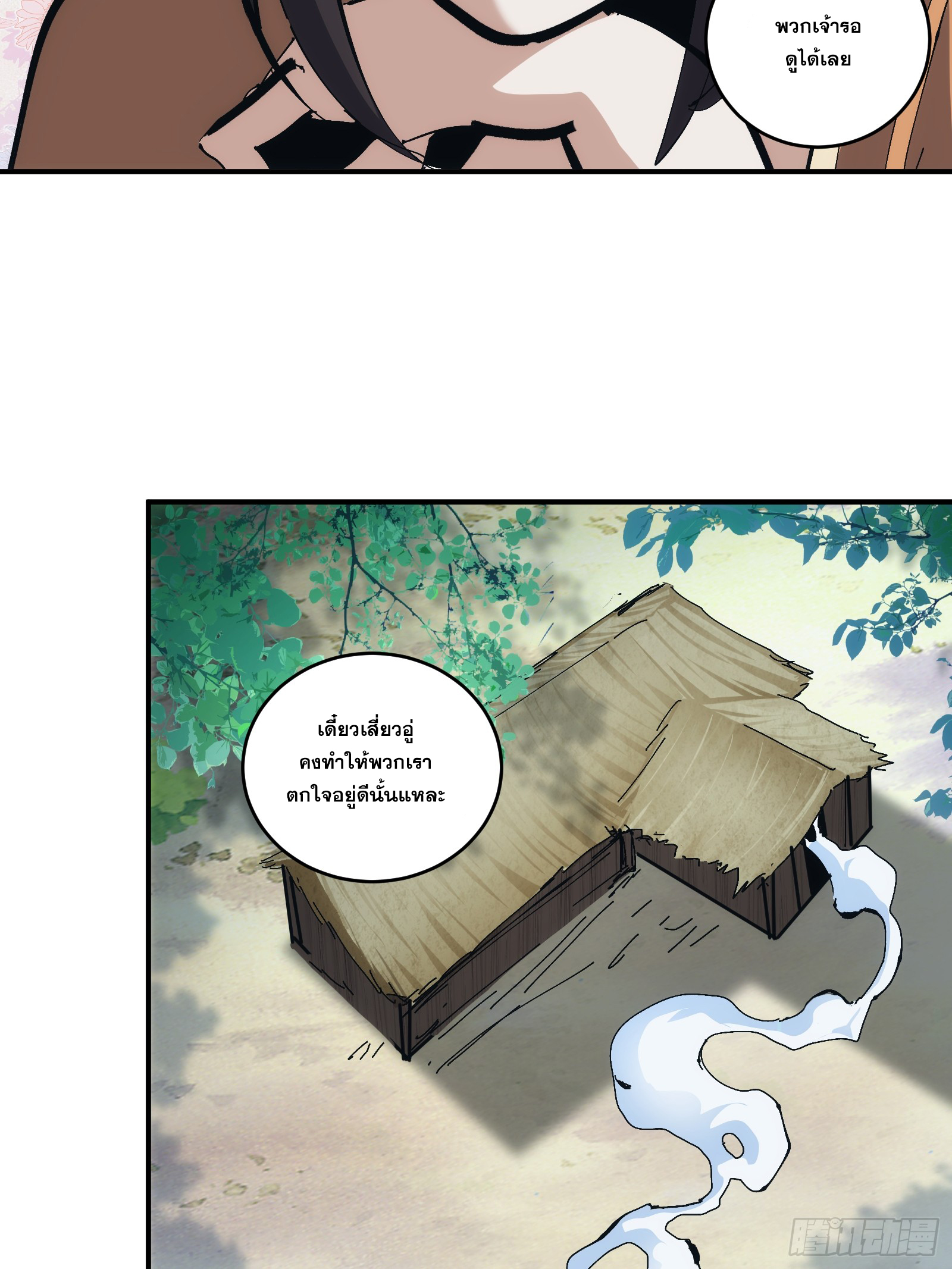 บังคับใจตัวเองก็ไร้เทียมทานได้ ตอนที่ 18 หน้า 34