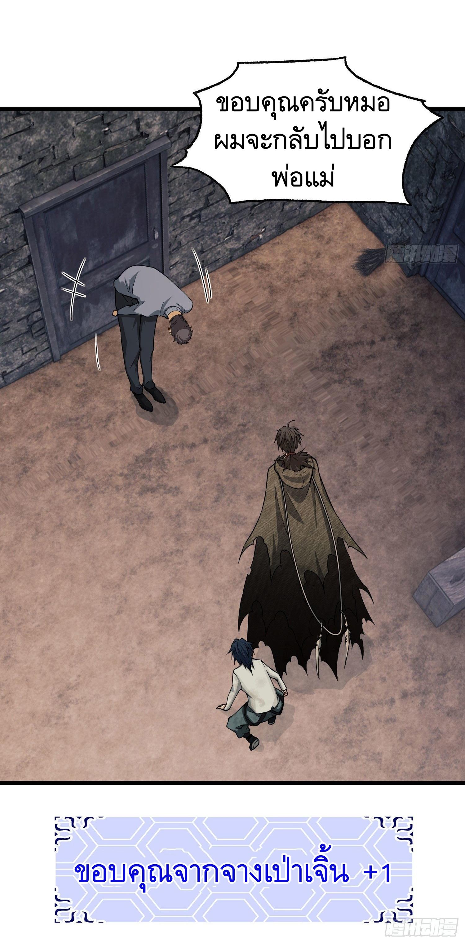 THE FIRST ORDER ตอนที่ 14 หน้า 35