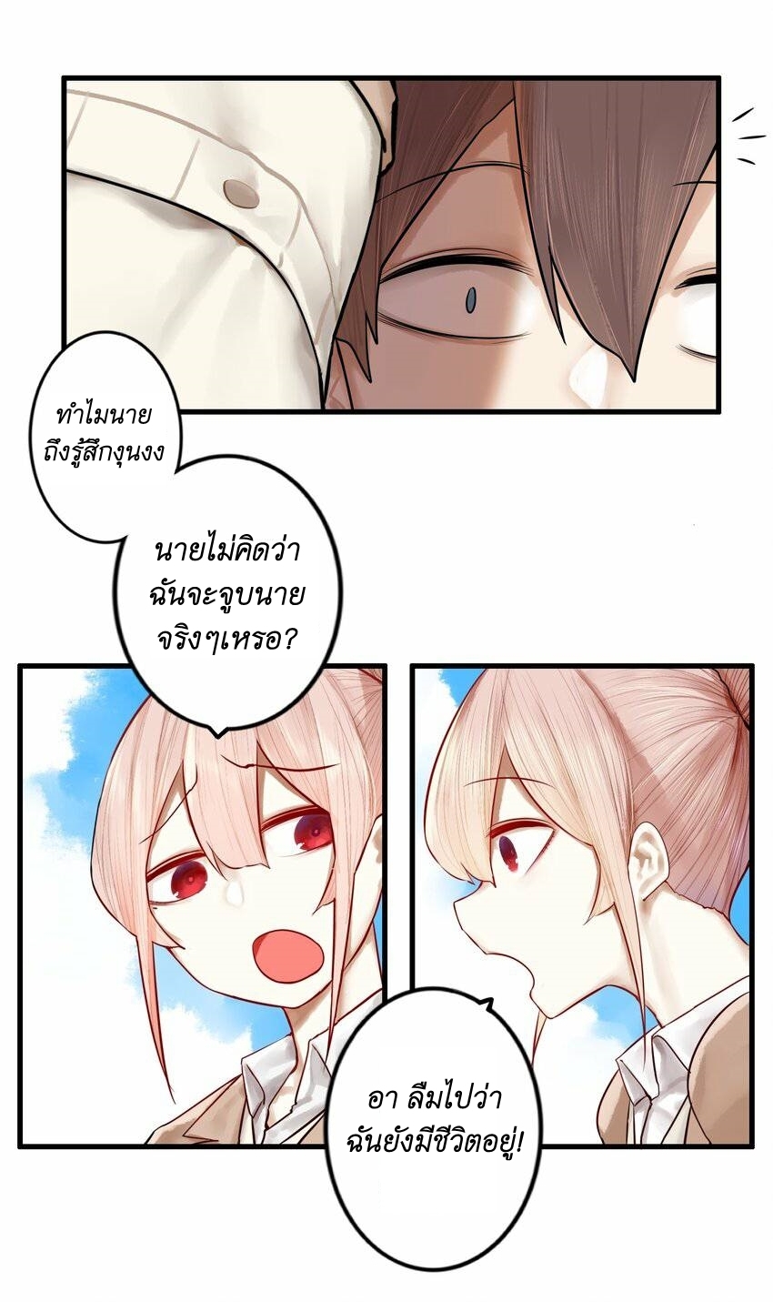 Read Miss, Don’t Livestream It! ตอนที่ 16 หน้า 29