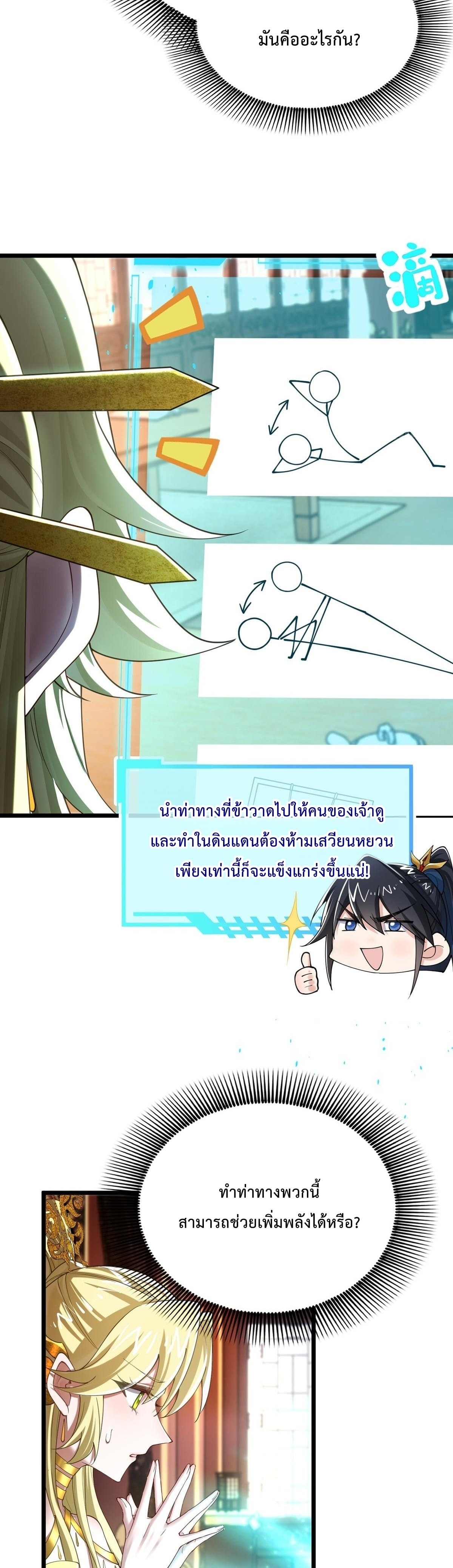 พวกเจ้าจะเข้าใจผิดกันไปใหญ่แล้วมั้ง? ตอนที่ 11 หน้า 2