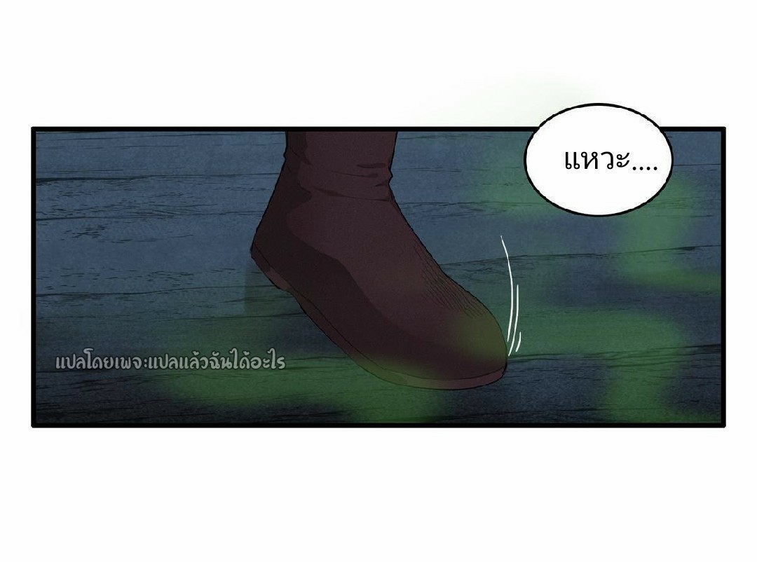 เข้ามาในเกมก็กลายเป็นเทพซะงั้น ตอนที่ 10 หน้า 45