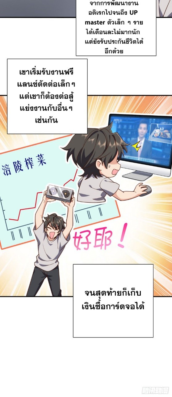 ภรรยาผมเป็นผู้ฝึกตนเมื่อพันปีก่อน ตอนที่ 8 หน้า 43