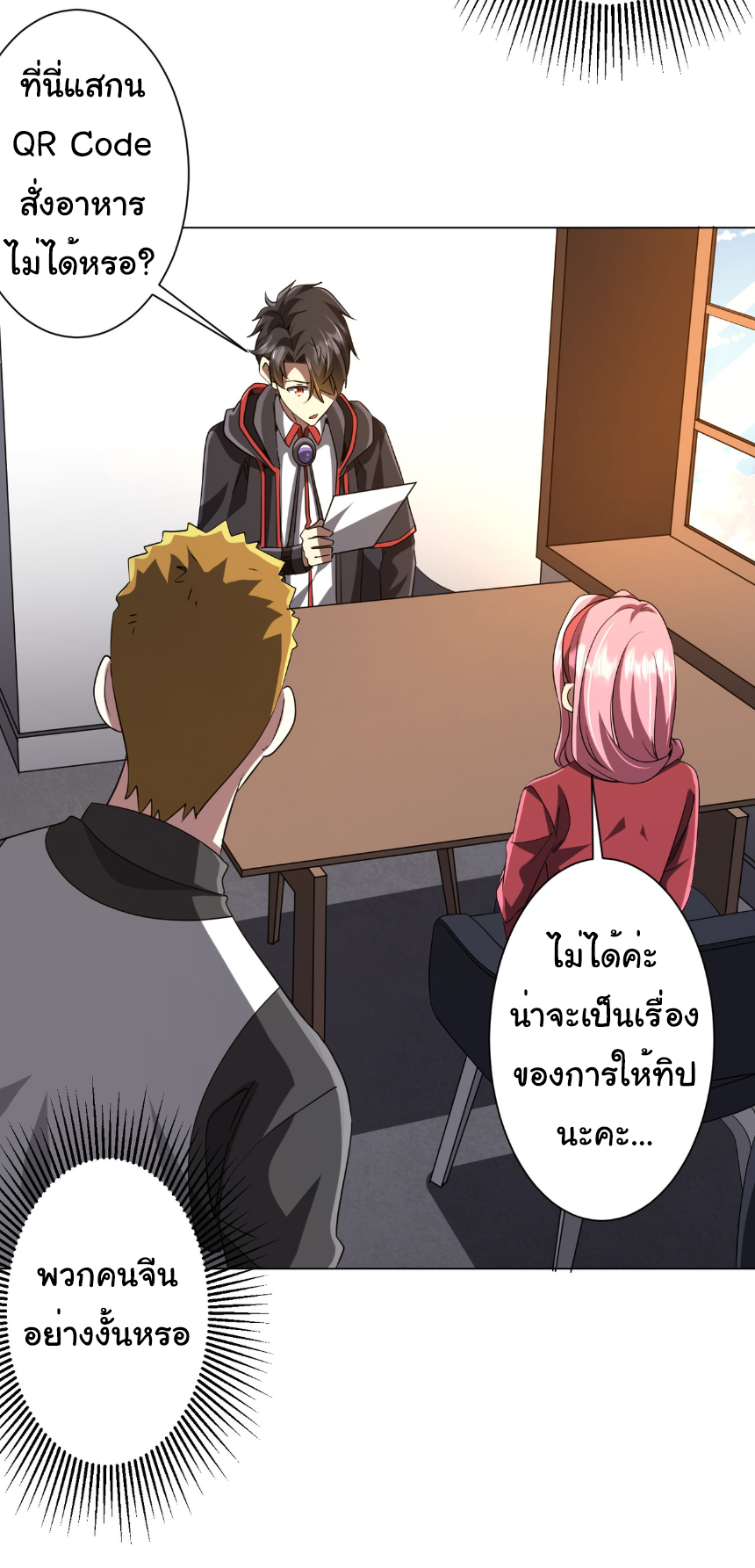 Start with trillions of coins ตอนที่ 157 หน้า 44