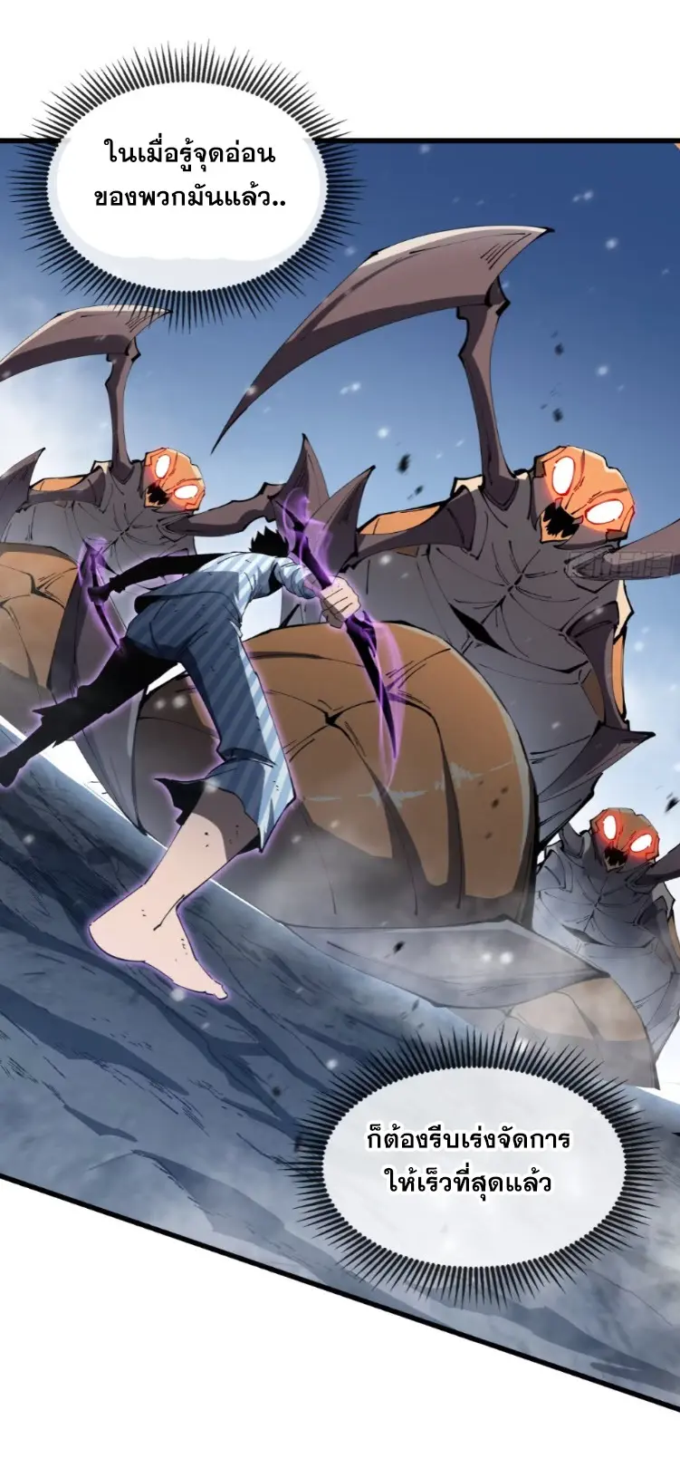 ทรราชต่างมิติ เทพเงาอย่างข้าอัพเกรดเงาไม่มีขีดจำกัด ตอนที่ 8 หน้า 8