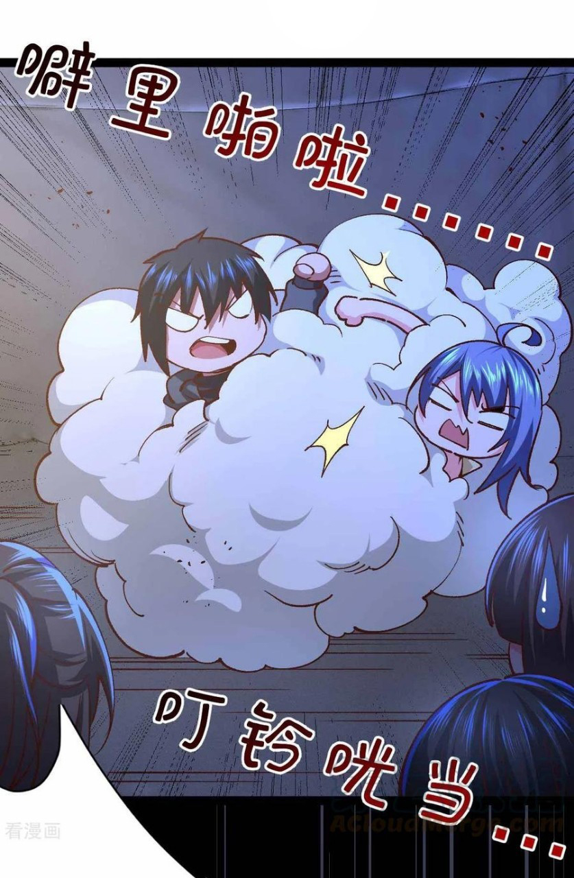 ฮาเร็มกองทัพสาวนี้ของผม ตอนที่ 44 หน้า 14