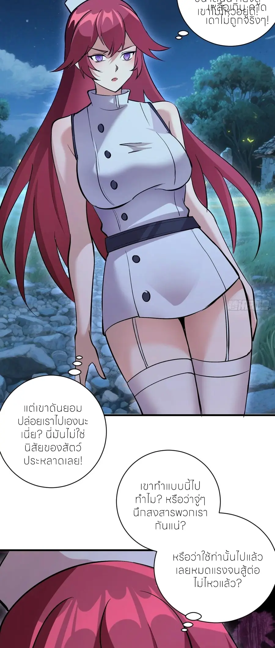 ราชาแห่งแวมไพร์ กับความฮาเร็ม ตอนที่ 45 หน้า 2