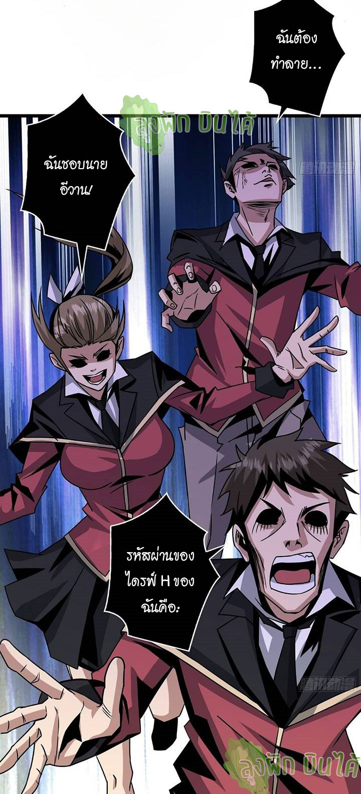 (ชนจีน) IT STARTS WITH A KINGPIN ACCOUNT - จุติจอมราชัน ตอนที่ 45 หน้า 14