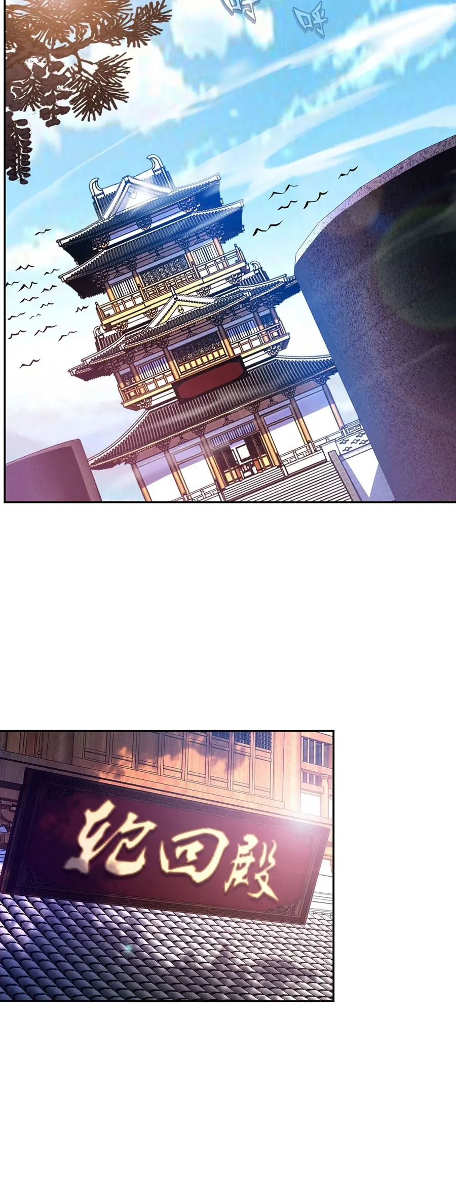 ก้าวผ่านเส้นสายเลือด ตอนที่ 33 หน้า 2