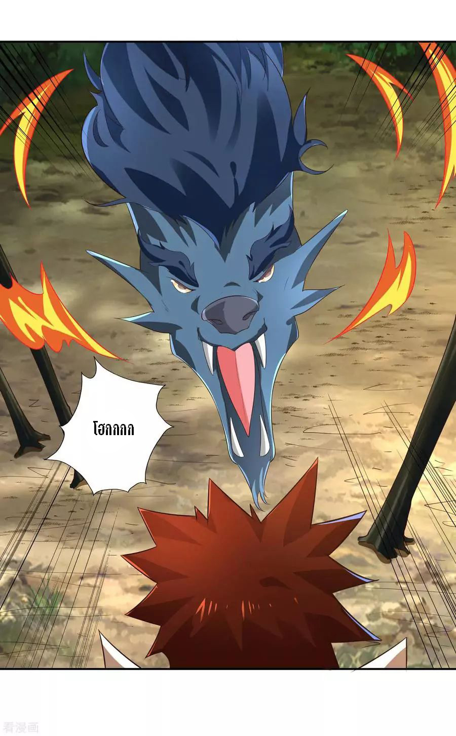 Wu Ling Sword Master ตอนที่ 19 หน้า 30