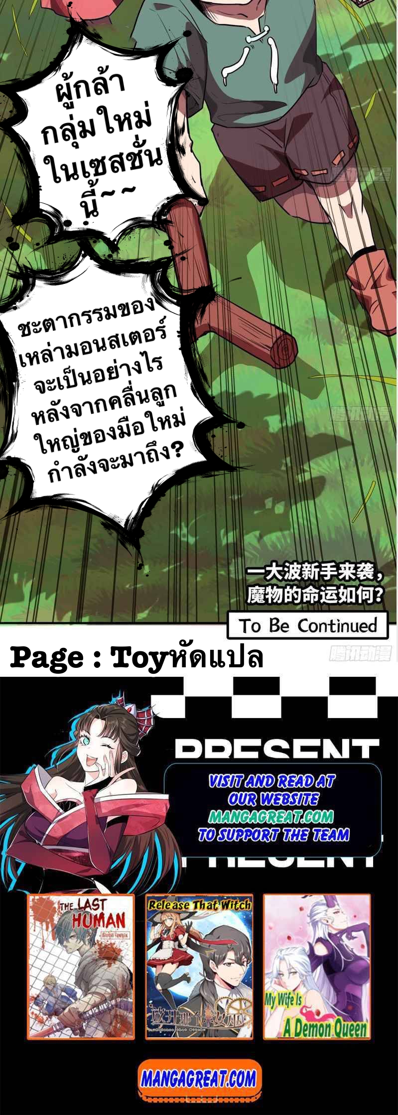 Mushroom Hero ตอนที่ 3 หน้า 29