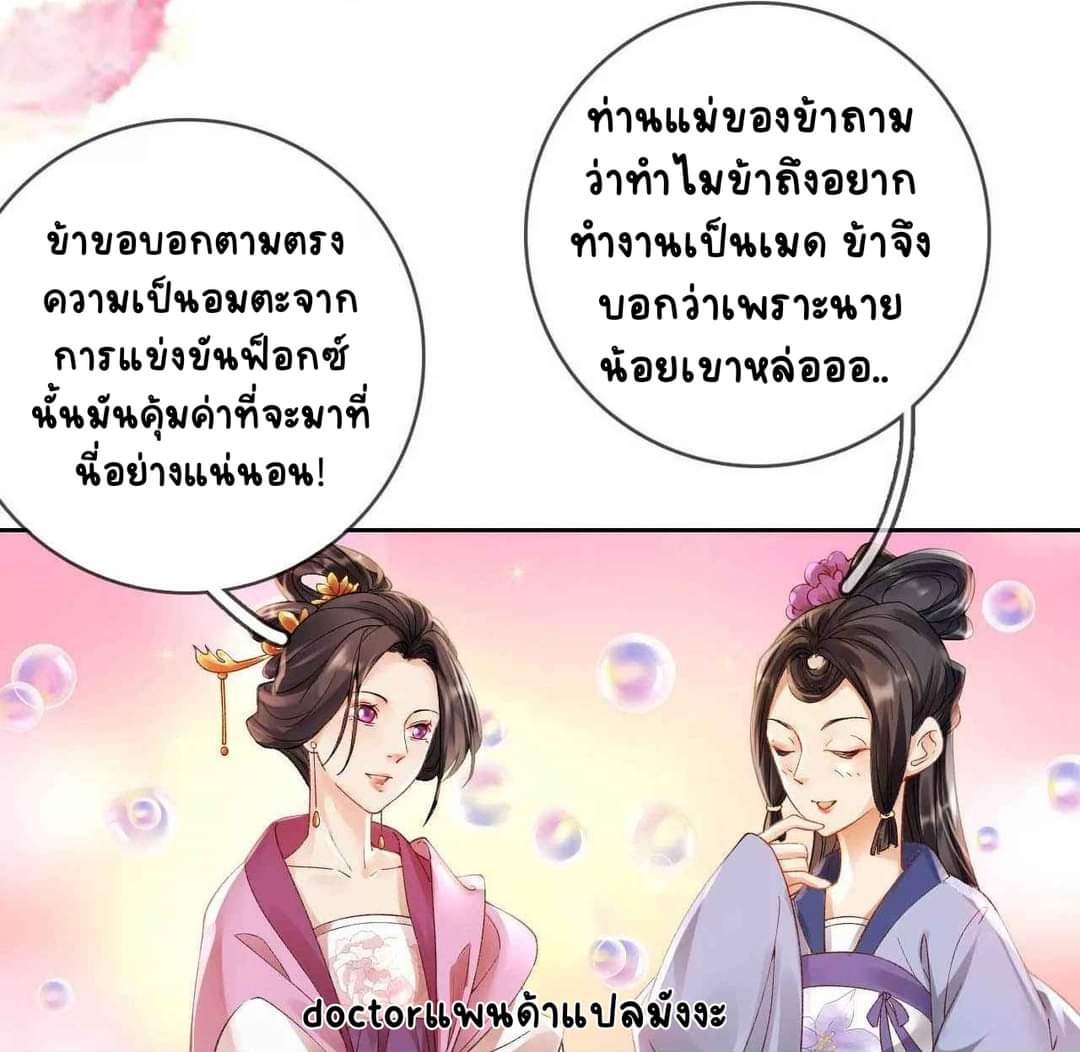 Unparalleled Under The​ Heaven​ ตอนที่ 1 หน้า 16