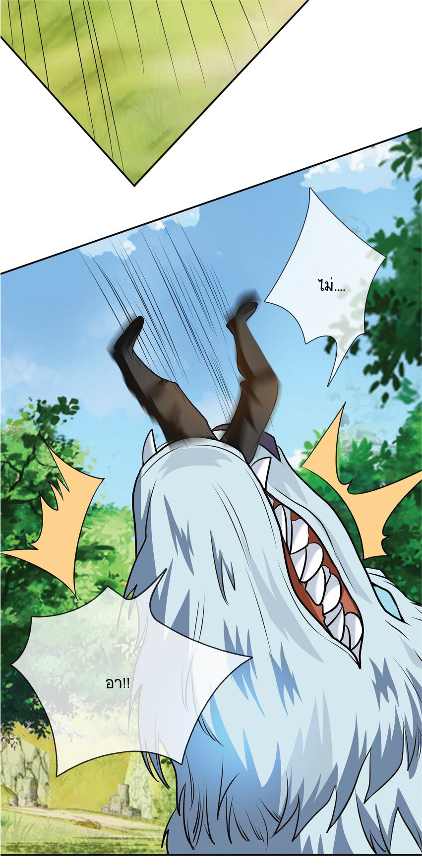 Being a Teacher is Invincible in World ตอนที่ 13 หน้า 29