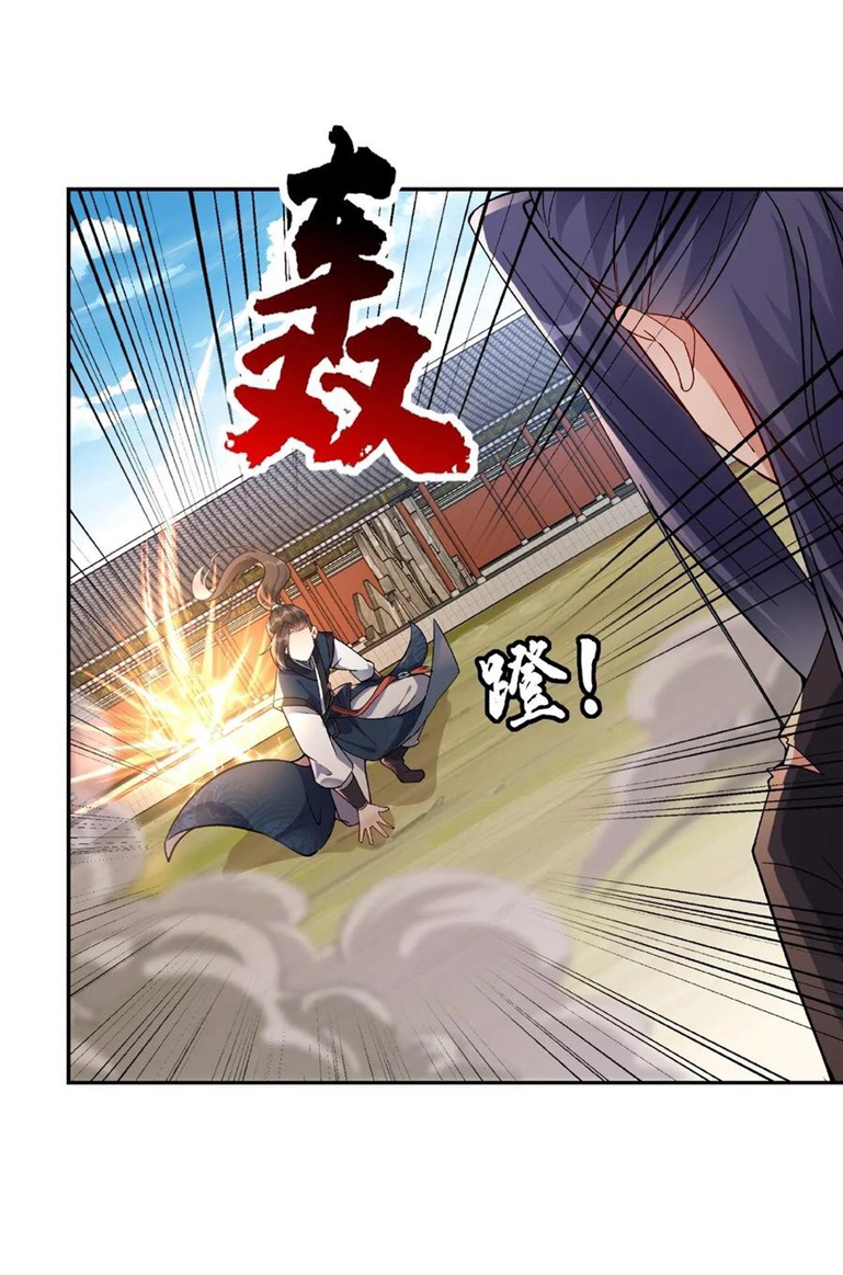 The Villain of Destiny วายร้ายแห่งโชคชะตา! ตอนที่ 14 หน้า 33