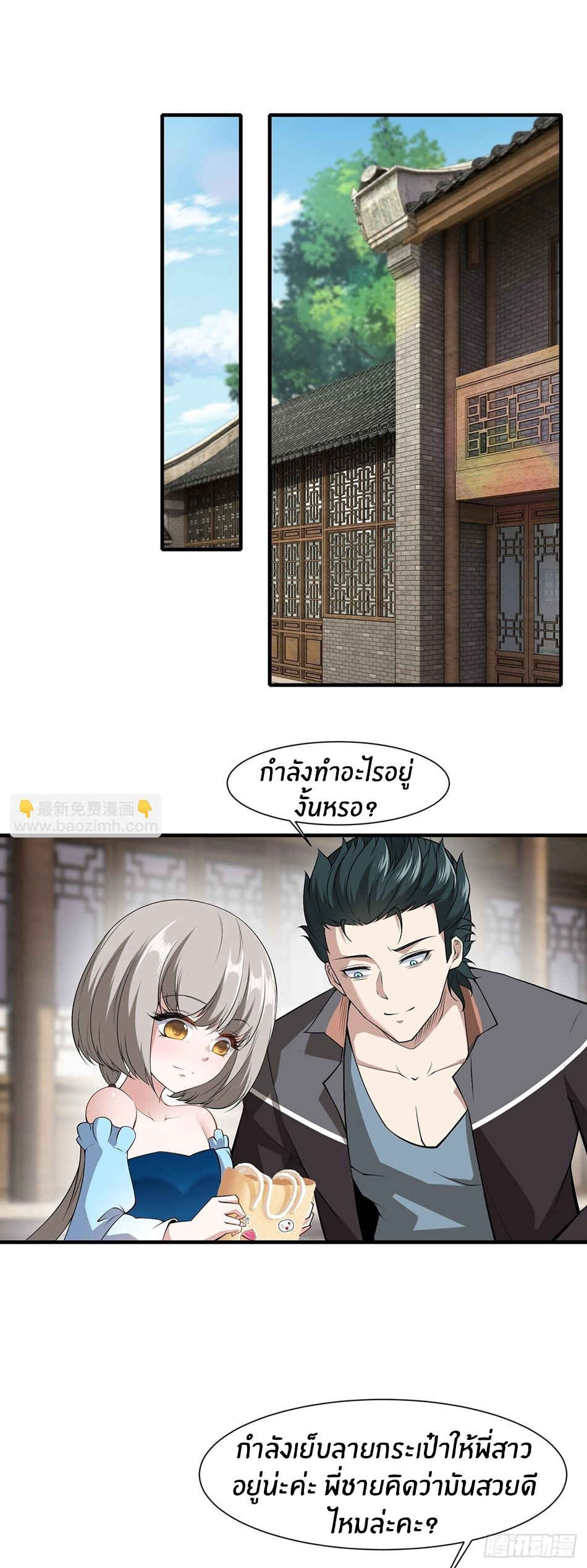 ขอล่ะอย่าเป็นที่ 1 เลย ตอนที่ 63 หน้า 30