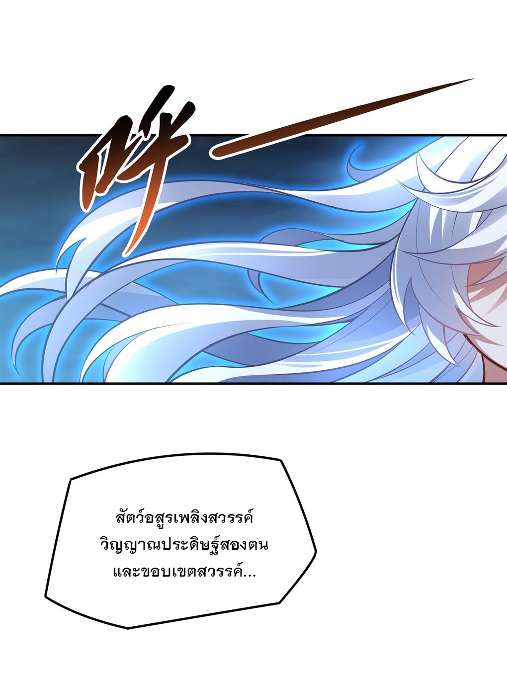 ศิษย์ของข้าล้วนมีอนาคตที่ยิ่งใหญ่ (ชนจีน) ตอนที่ 78 หน้า 48