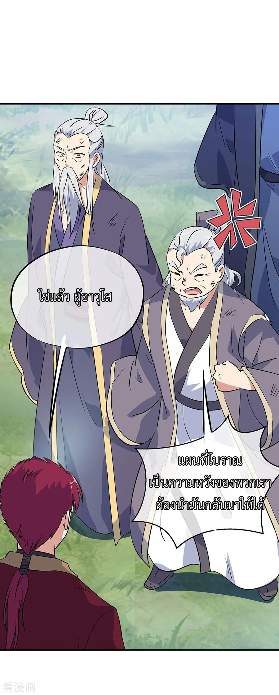 peerless battle spirit ตอนที่ 200 หน้า 6