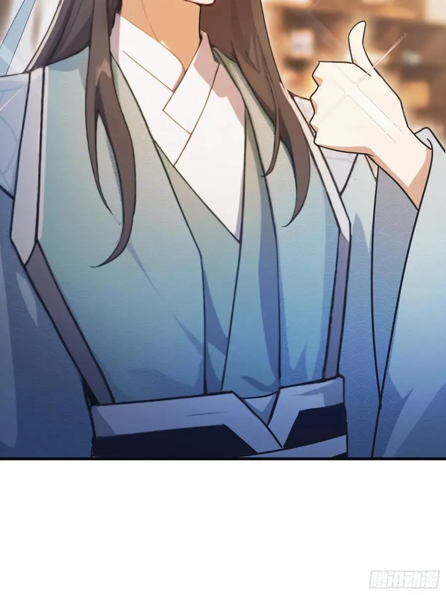 (ซ้ำกับบาทเดียว)ข้าคือปรมาจารย์ไร้เทียมทาน?ห๊ะไรนะ!!! ตอนที่ 16 หน้า 39