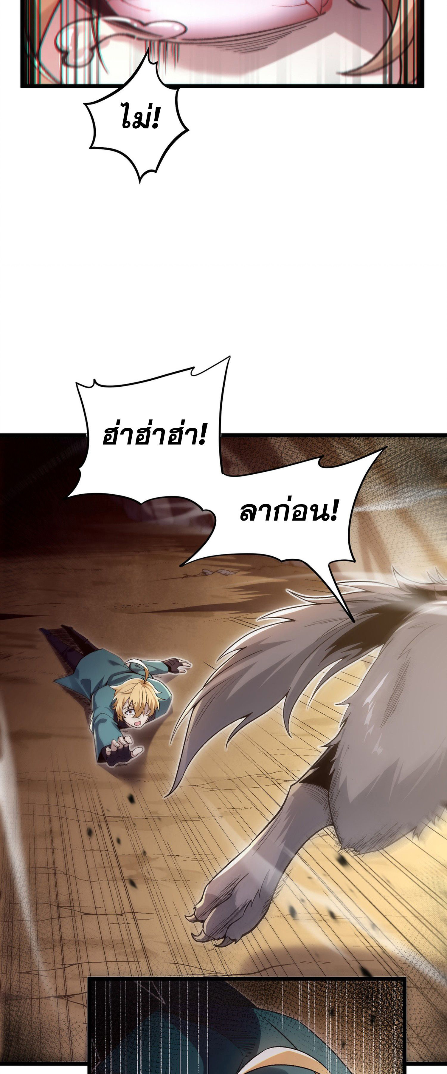 การ์ดของฉันไร้เทียมทาน ตอนที่ 1 หน้า 121