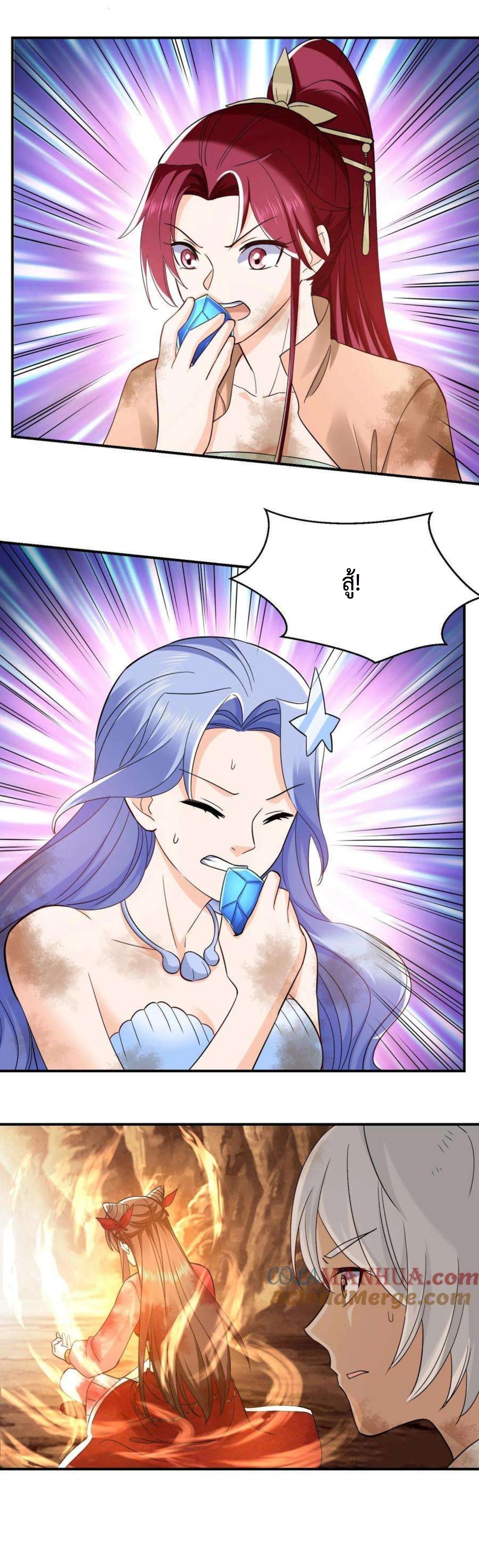 ปีศาจที่ไร้เทียมทานในโลก ตอนที่ 251 หน้า 6