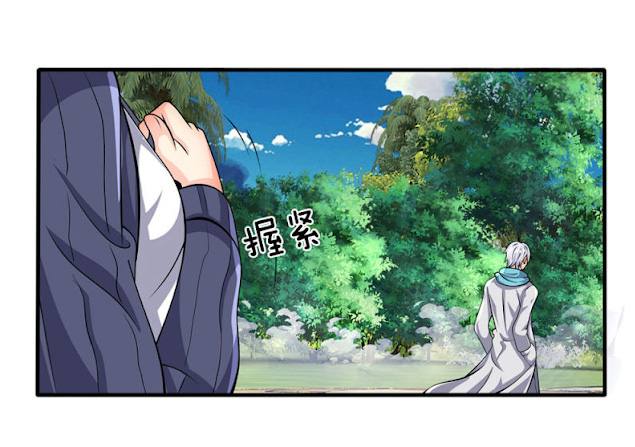 นครเซียนแห่งผู้ต่อต้านสวรรค์ ตอนที่ 32 หน้า 10