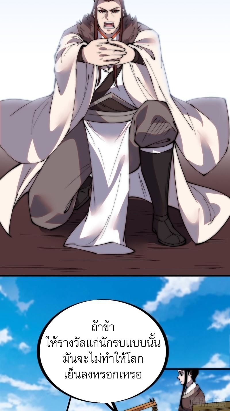 Starting a Mountain ตอนที่ 216 หน้า 14