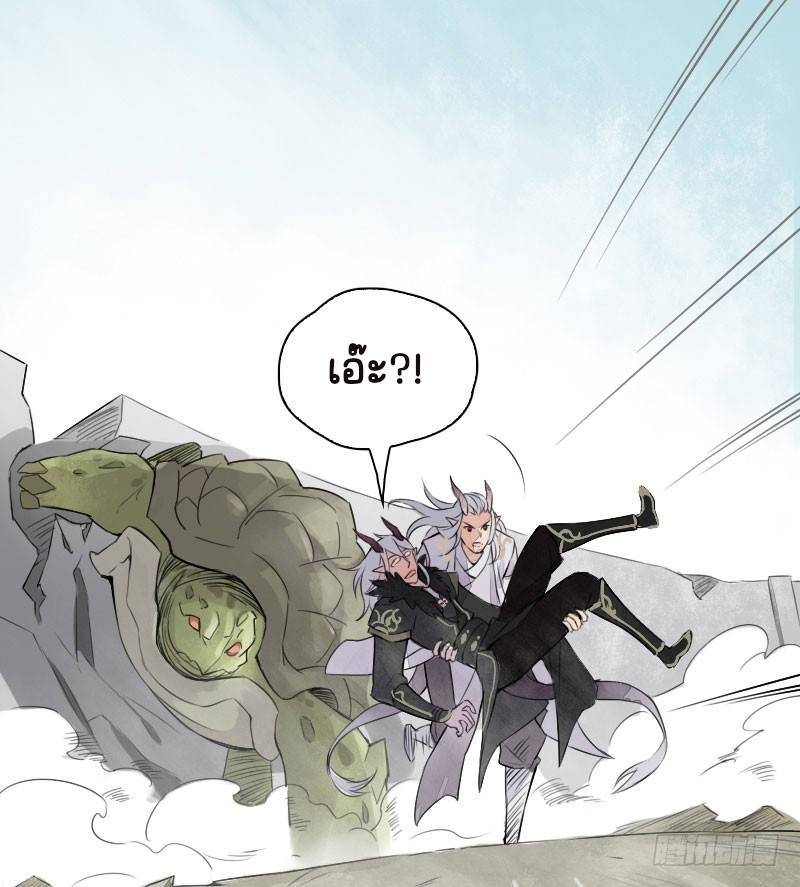 นักล่าหิมะ ตอนที่ 4 หน้า 34