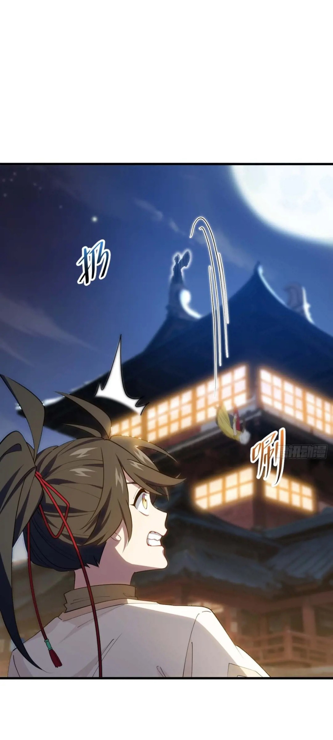 กำเนิดร่างเทวะบรรพกาล ตอนที่ 18 หน้า 51