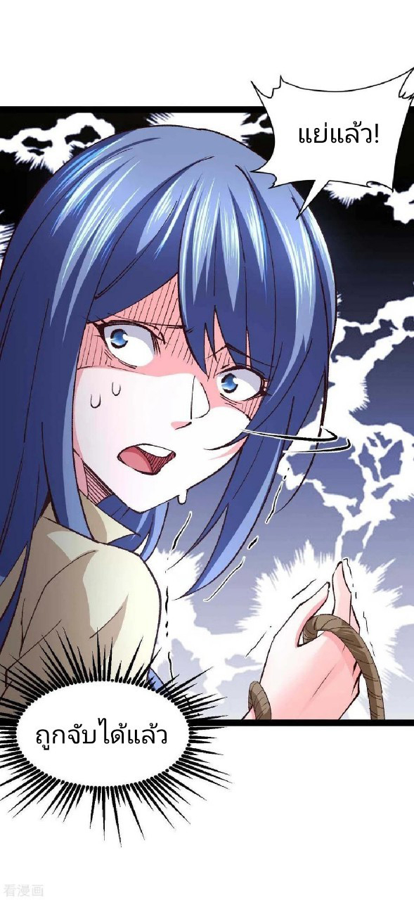 ฮาเร็มกองทัพสาวนี้ของผม ตอนที่ 43 หน้า 27