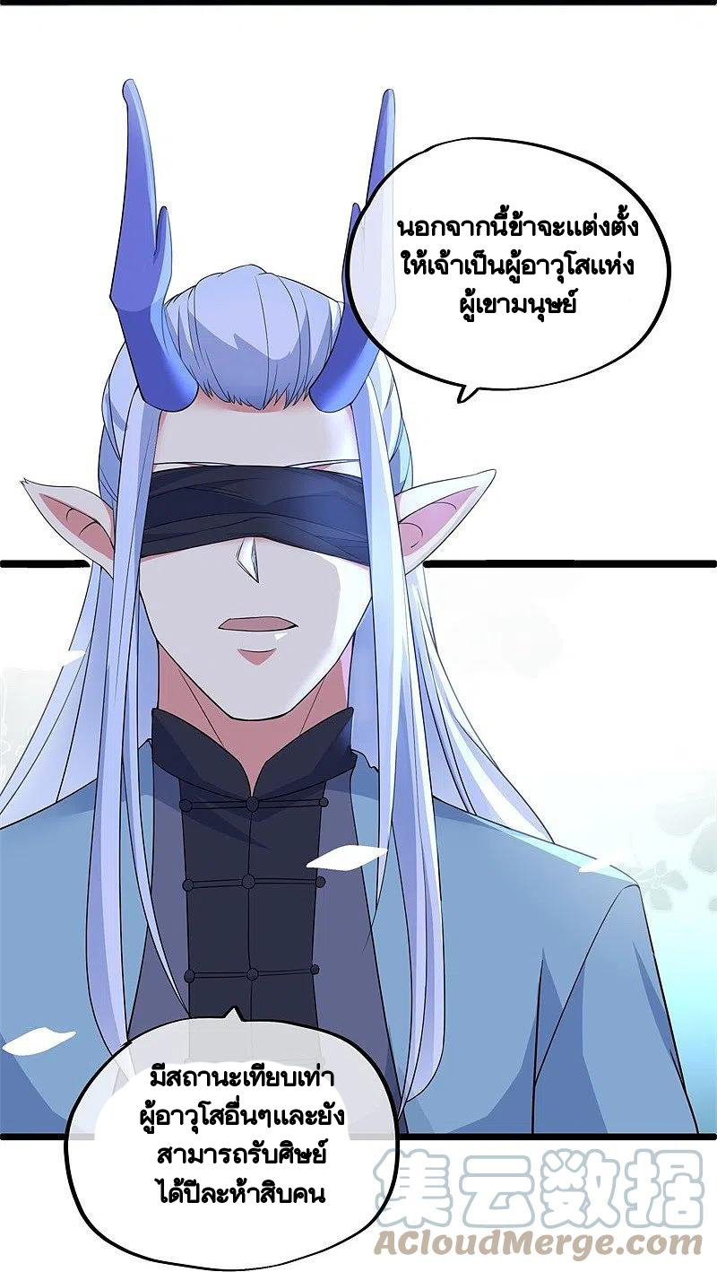 peerless battle spirit ตอนที่ 398 หน้า 34