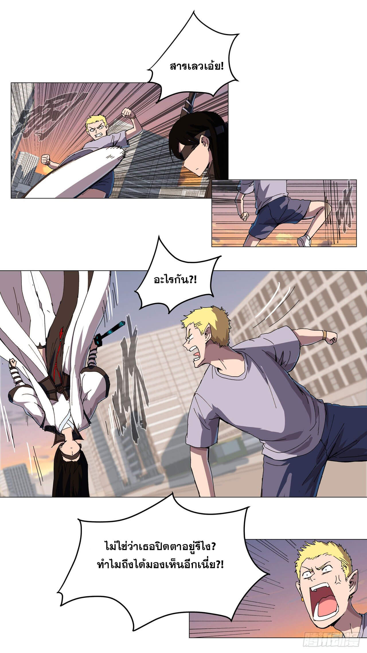 Cultivator vs Superhero (ทันจีน) ตอนที่ 117 หน้า 12