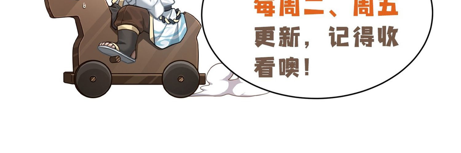 ระบบยิ่งตายยิ่งแกร่ง ตอนที่ 8 หน้า 56