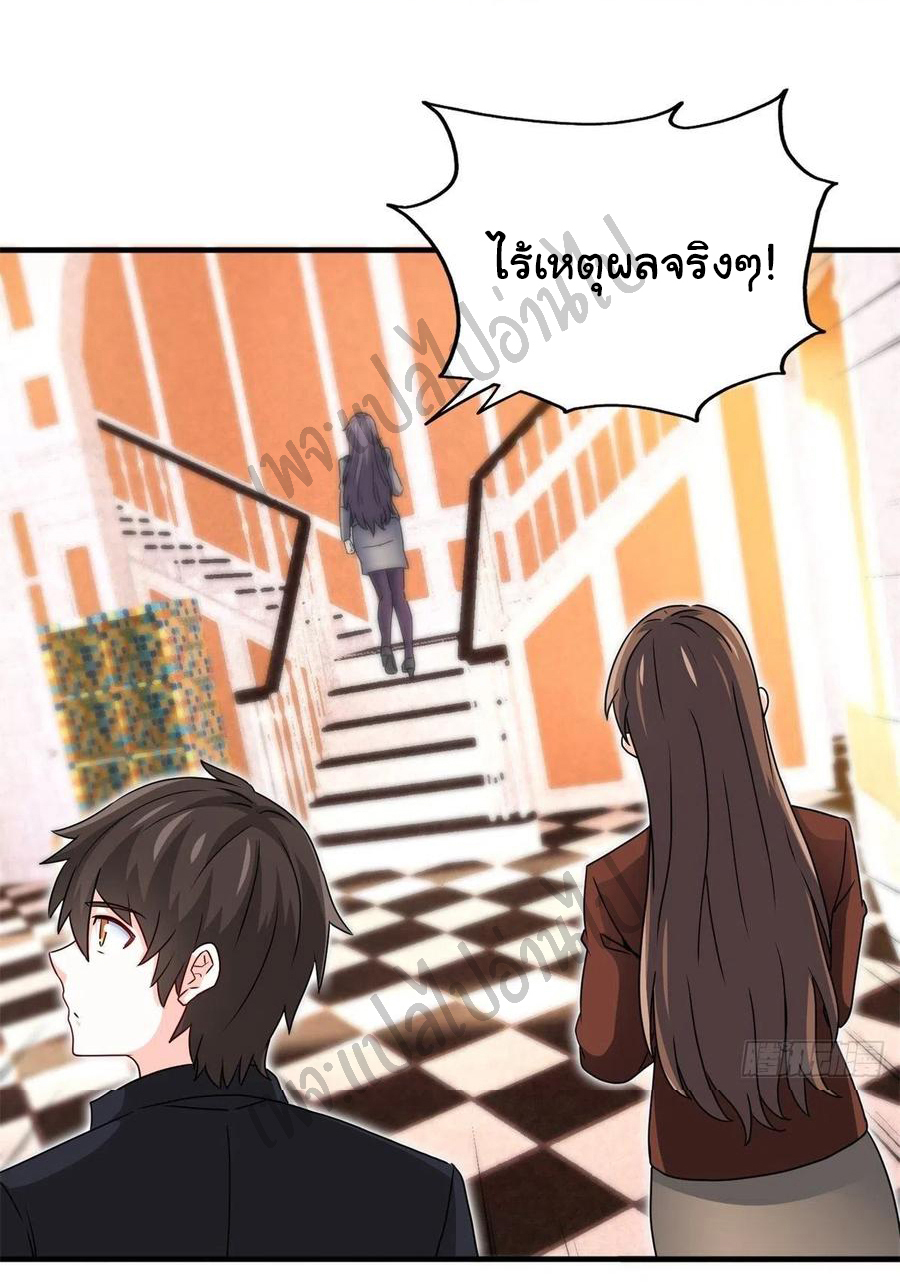 ฉันนี่แหละ "หานซานเฉียน" ตอนที่ 47 หน้า 23