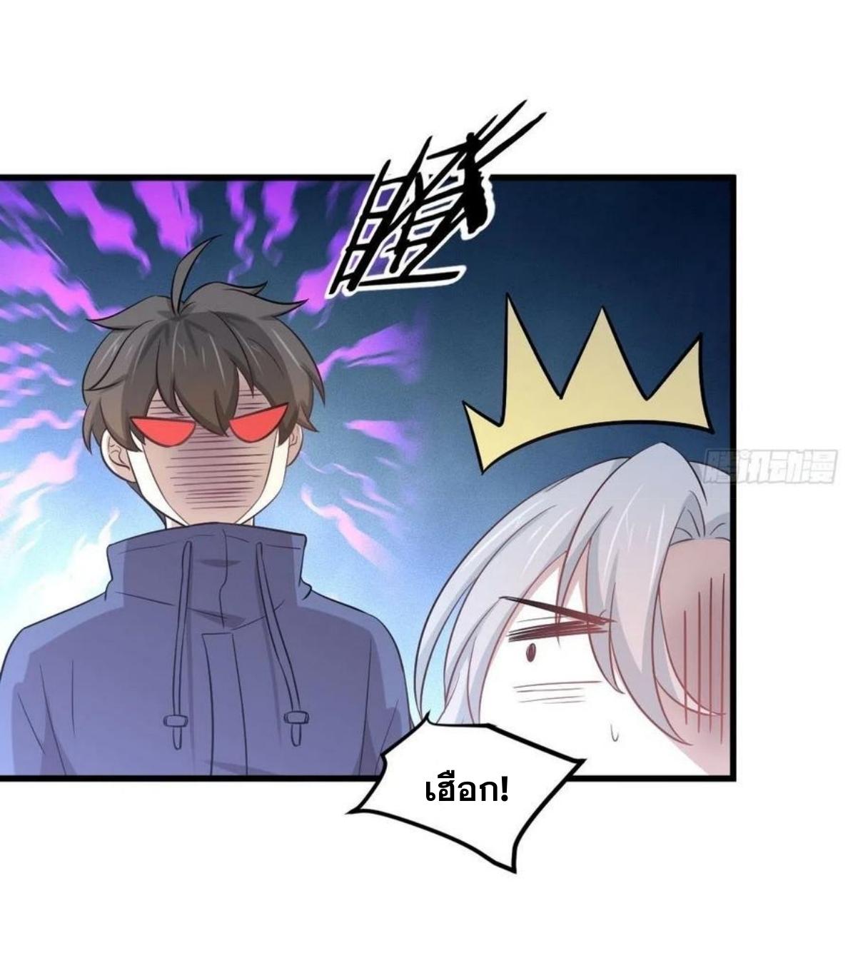 Immortal Swordsman in The Reverse World ข้าเซียนกระบี่ไม่เกาะสตรี ตอนที่ 209 หน้า 4