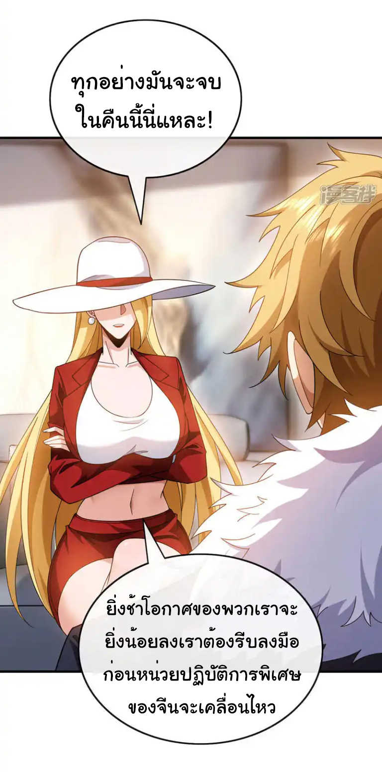 Chu Chen, the trash son-in-law ตอนที่ 127 หน้า 8