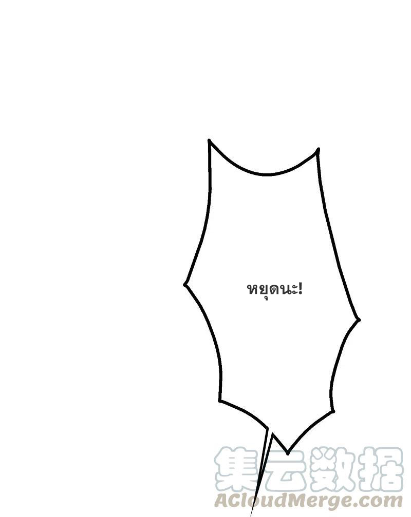 เทพอสูรสยบฟ้า ตอนที่ 220 หน้า 6