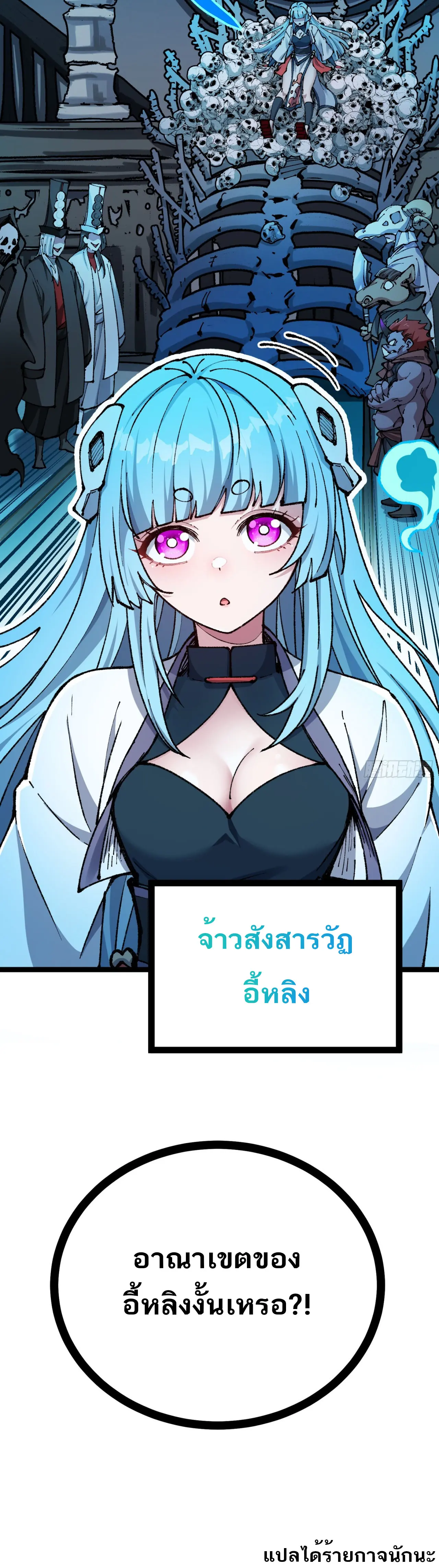 ระบบบำเพ็ญเซียนไร้เทียมทาน/Wo Shi Xiu Xianjie Huo Chusheng ตอนที่ 8 หน้า 11