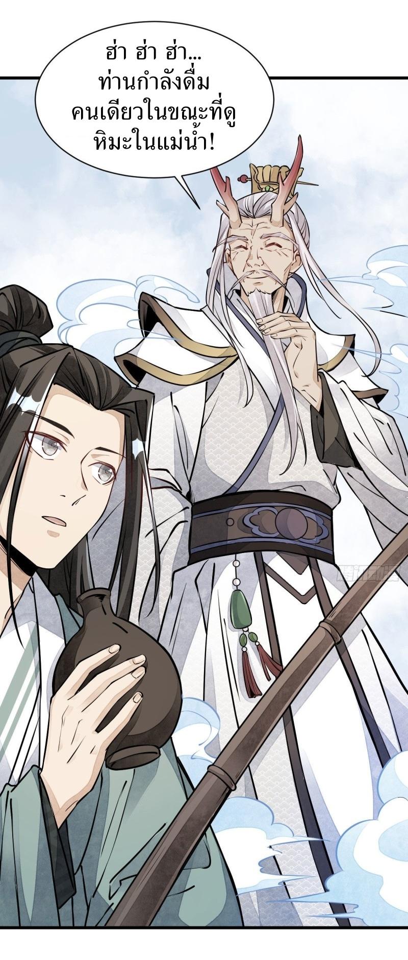 Lan Ke Qi Yuan ตอนที่ 76 หน้า 22