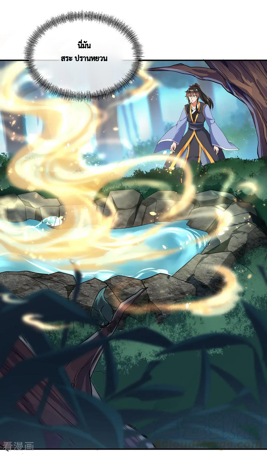 peerless battle spirit ตอนที่ 9 หน้า 37