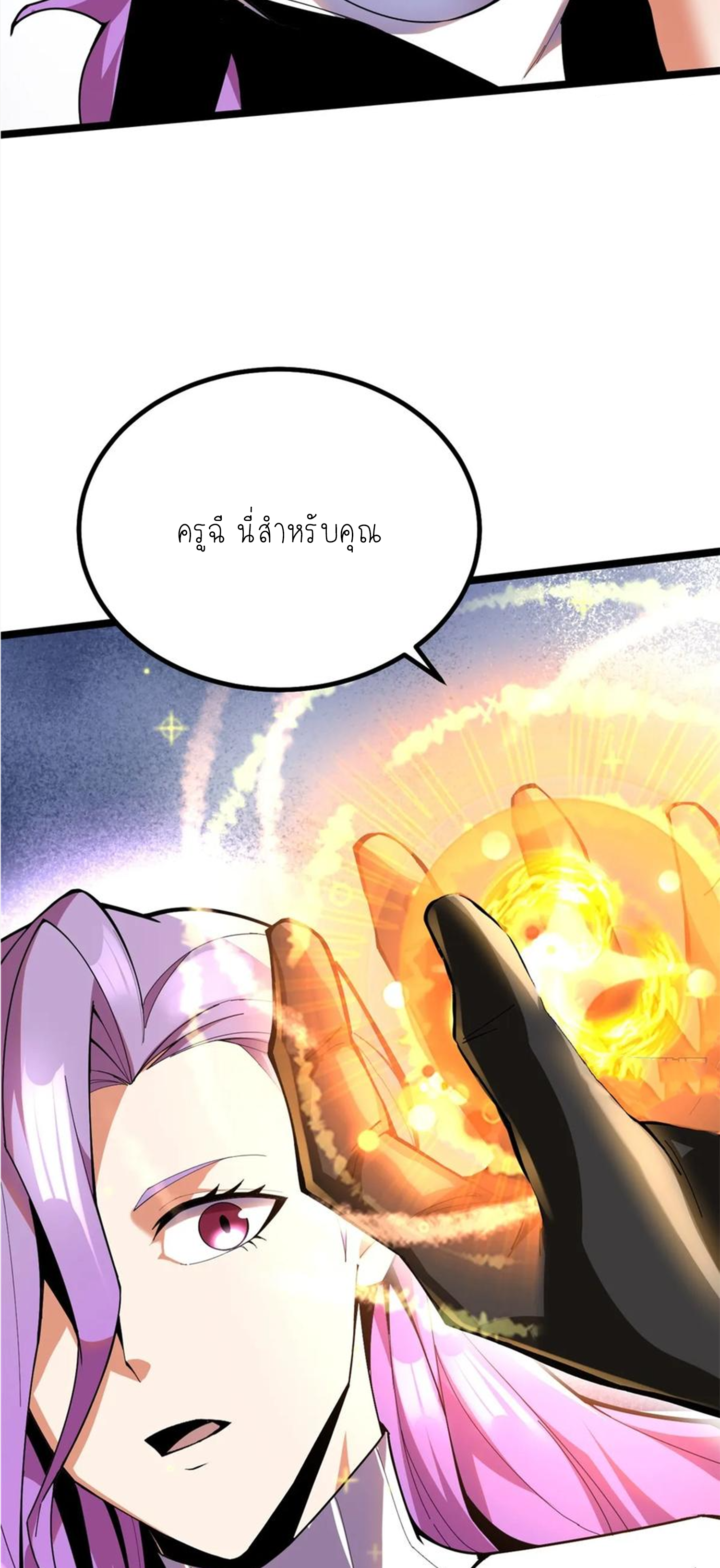 ไม่อยากเรียนทักษะ แห่งคำสาปเลย! ตอนที่ 65 หน้า 54