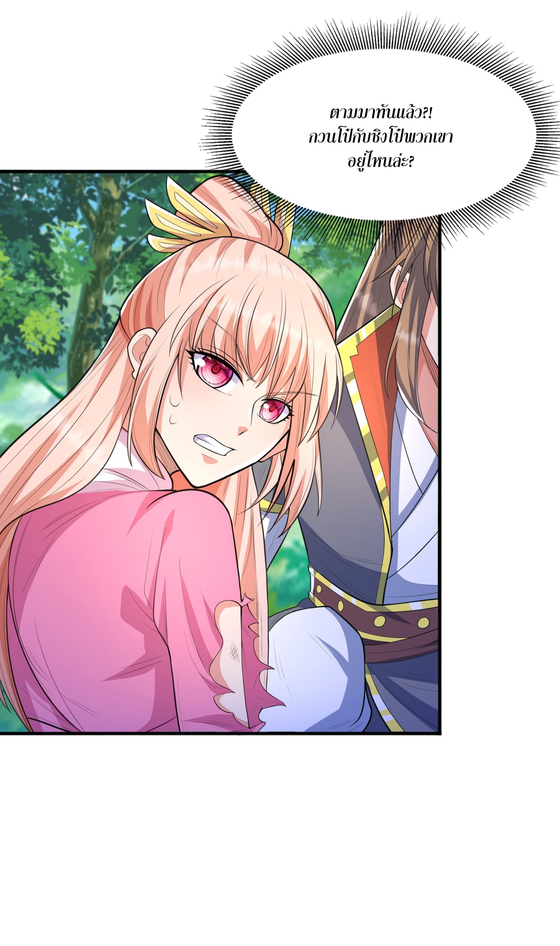 เทพเจ้าอสูรแห่งราชันสงคราม ตอนที่ 4 หน้า 38