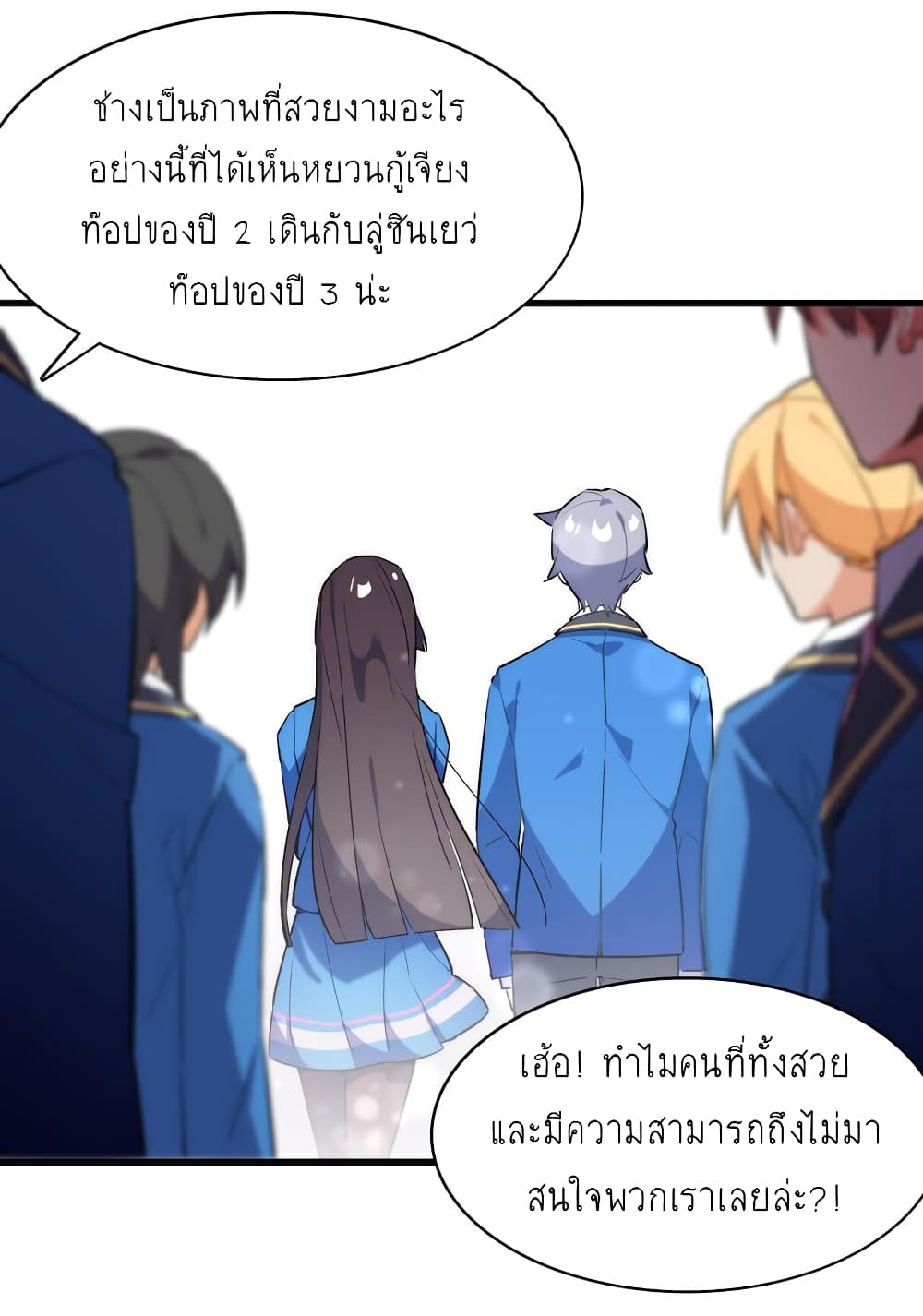 I’m Just a Side Character in a Dating Simulation ตอนที่ 1 หน้า 14