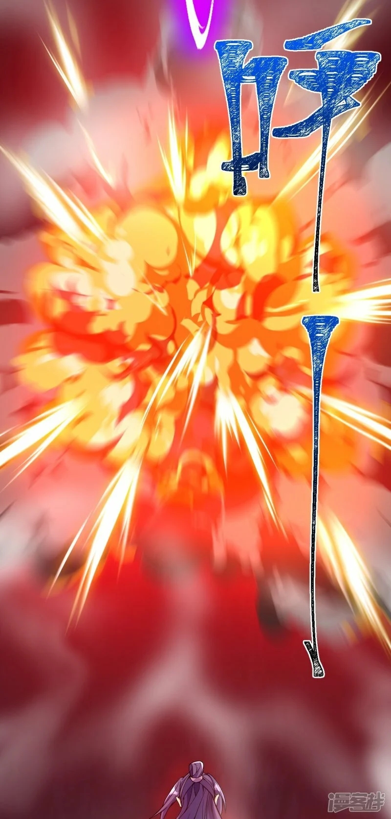 บรรพบุรุษผู้ขัดเกลากายา (ทันจีน) ตอนที่ 86 หน้า 32